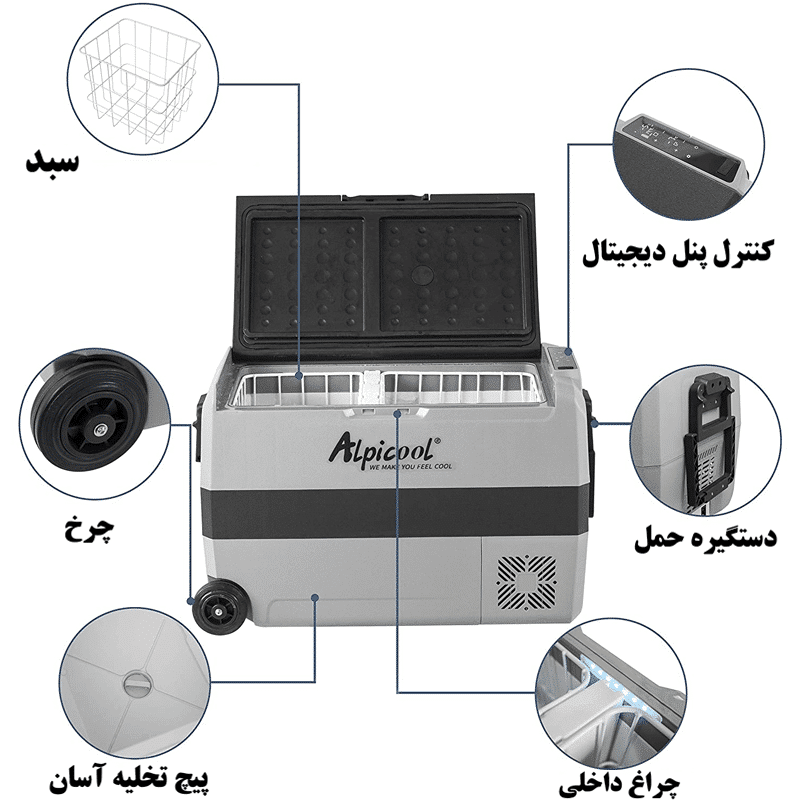 یخچال فریزر ۱۲/۲۴ ولت خودرویی الپیکول مدل t50 ظرفیت 50 لیتر