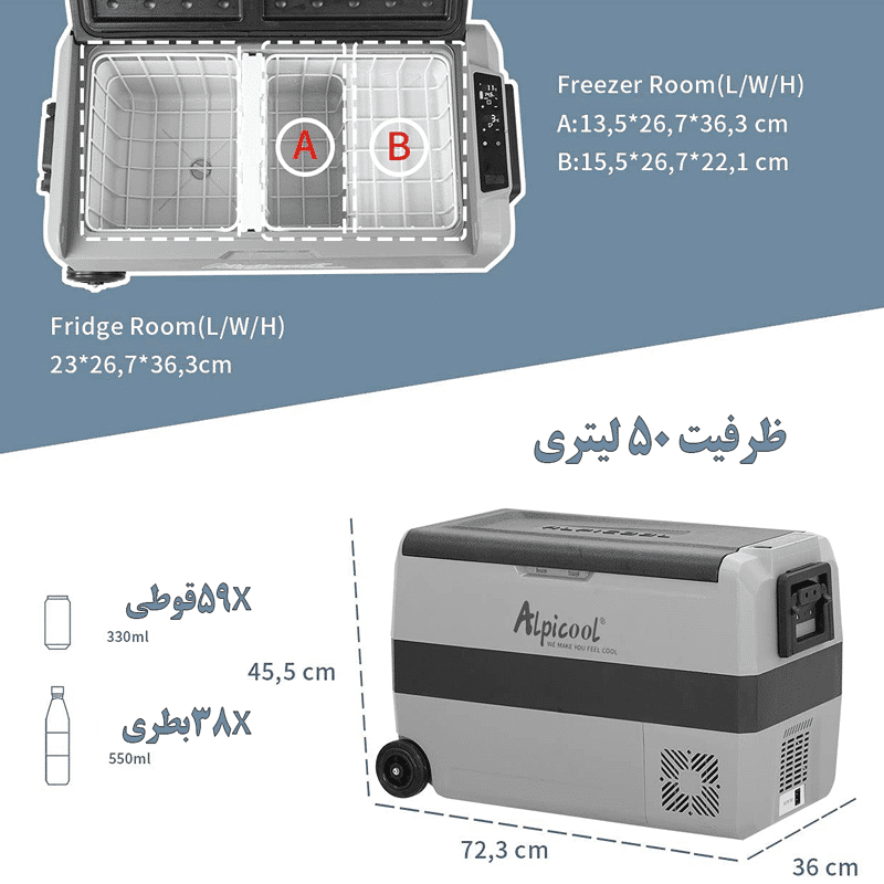 یخچال فریزر ۱۲/۲۴ ولت خودرویی الپیکول مدل t50 ظرفیت 50 لیتر